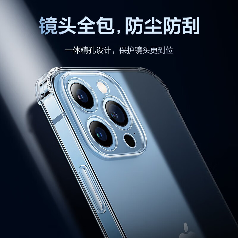 闪魔【精选】 苹果13手机壳 iPhone13 Pro Max气囊防摔超薄套镜头全包 苹果13【全透明】十米防摔 透出裸机