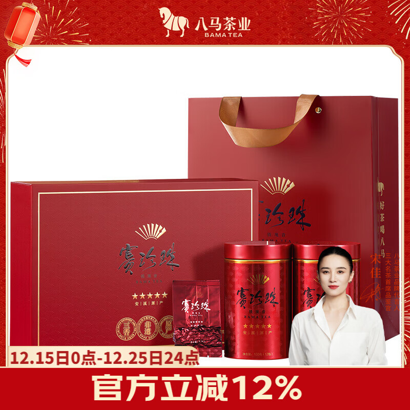 八马茶业乌龙茶赛珍珠五星 铁观音浓香型特级200g礼盒装茶叶送礼