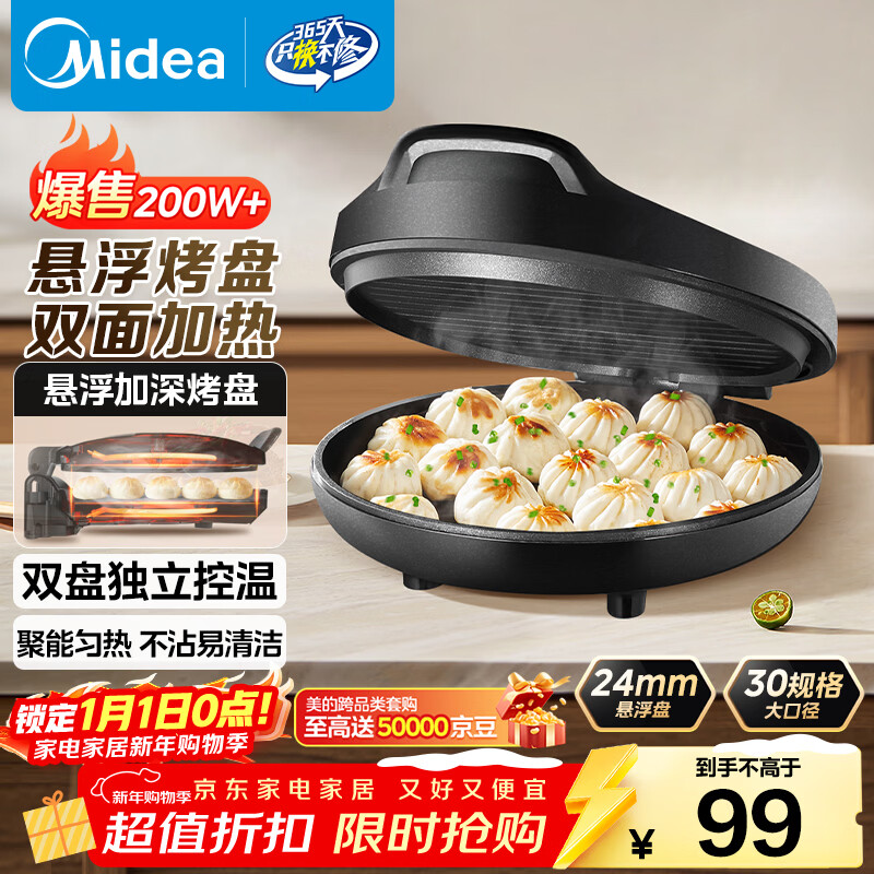 ���ģ�Midea����������� ����� ˫����ȼ���ӱ��� �忾����ͻ������� 30CM��ߴ�Ӵ�����忾���JHN30F
