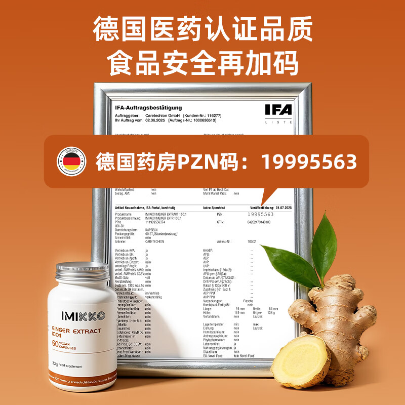 iMikko【香港发货】养胃护胃修复胃黏膜胶囊暖胃 生姜100:1胃寒暖胃护胃粘膜 60粒*1瓶 iMikko【香港发货】养胃护胃修复胃黏膜胶囊暖胃 生姜100:1胃寒暖胃护胃粘膜 60粒*1瓶