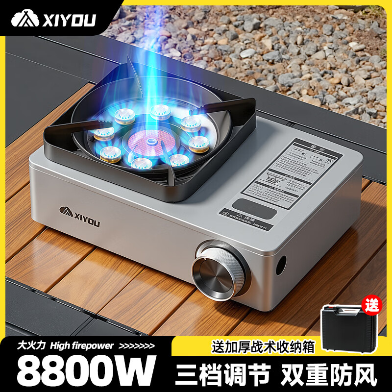 嘻由防爆卡式炉新款户外便携式猛火燃气炉灶露营煮茶炊具家用卡磁炉 【8800W大师级卡式炉】 快银【满载双防炉架/澎湃三核分焰技术】
