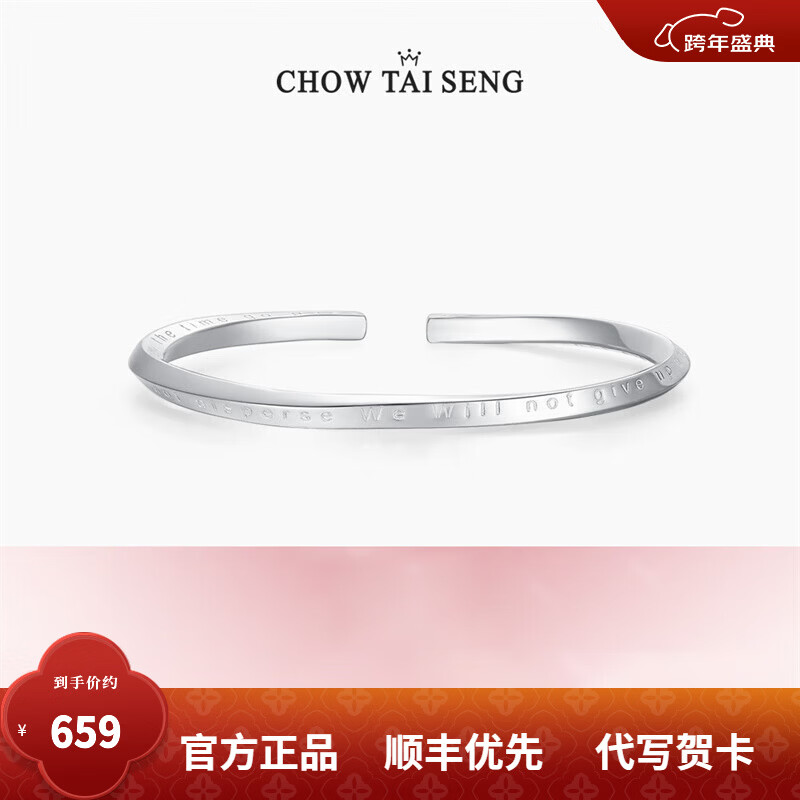 周大生【新年礼物】 足银莫比乌斯环银手镯时尚款素圈开口欧美风送女友 莫比乌斯环手镯