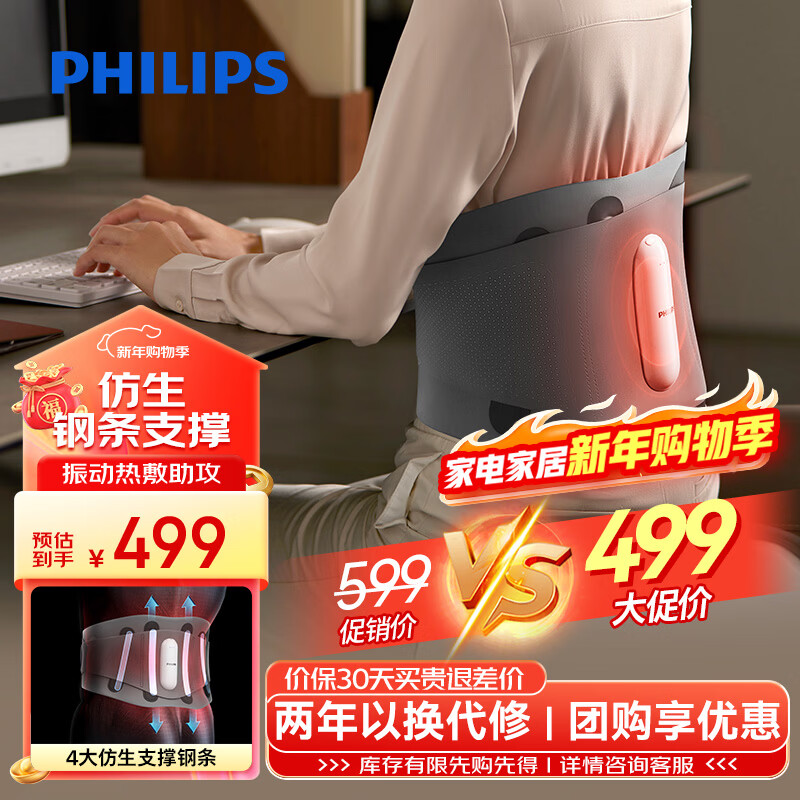 飞利浦（PHILIPS）腰部按摩器 支撑腰带护腰养腰热敷护腰运动腰带钢条腰托送男女友长辈父母生日元旦新年礼物3210B