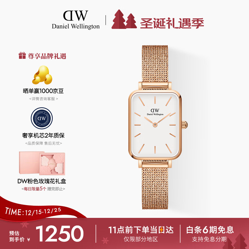 丹尼尔惠灵顿（DanielWellington）DW手表女士经典小方表时尚欧美表七夕礼物送女友DW00100431