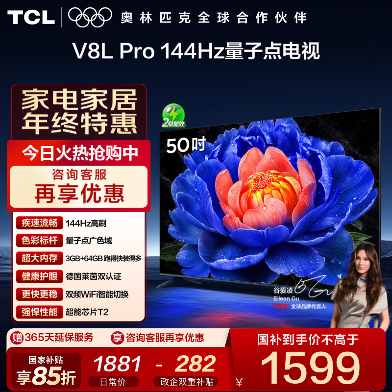 TCL V8L Pro 50Ӣ�� ���� 50V8L Pro