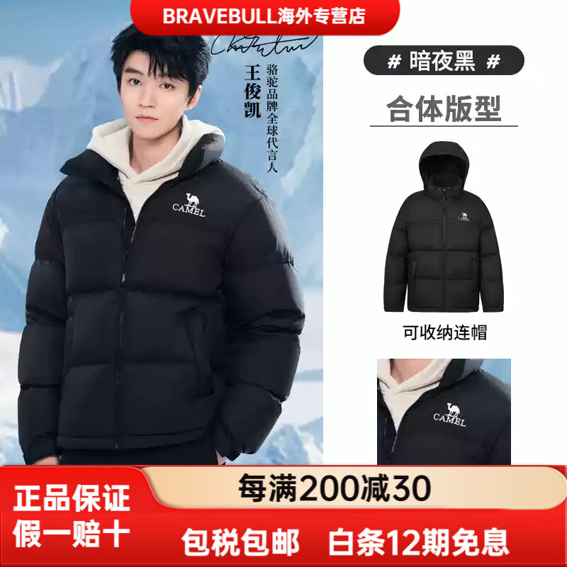 CAMEL骆驼王俊凯同款男装王者凯甲羽绒服外套男户外加厚短款面包服 【王俊凯同款】暗夜黑/暗夜黑，男女同款女生拍小一码 XS
