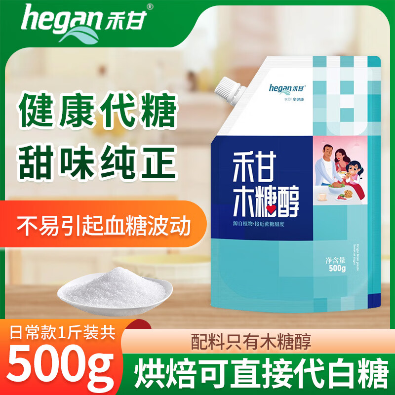 禾甘木糖醇500g健康代糖 代赤藓糖醇白砂糖 食品烘焙调味甜味剂