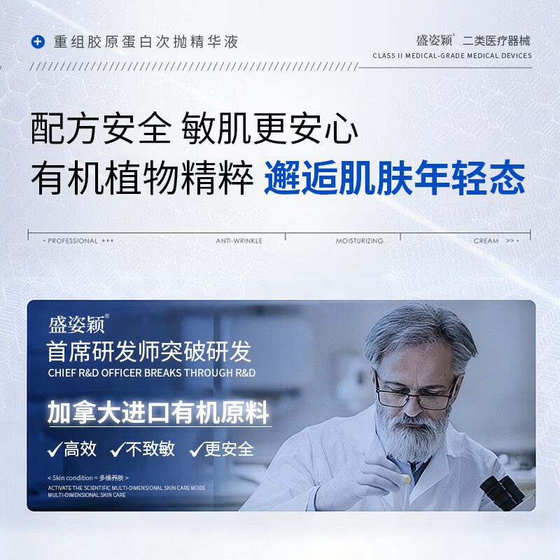盛姿颖次抛精华胶原棒重组三型人源化胶原蛋白敏感舒缓补水修护精华液 【一盒】30支装