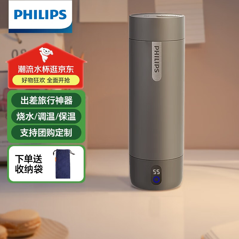 飞利浦（PHILIPS）烧水杯保温杯便携式烧水杯子旅行电加热水杯壶男女士实用礼物2792