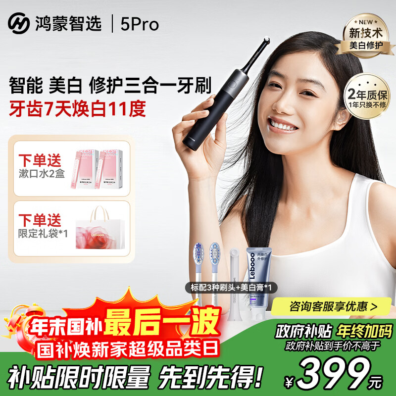 ��Ϊ��ѡ������ѡ ���ܵ綯��ˢ5Pro �׹�����ȥ����ˢ������Ӫ ����������Ůʿ������������ �� 356.15Ԫ