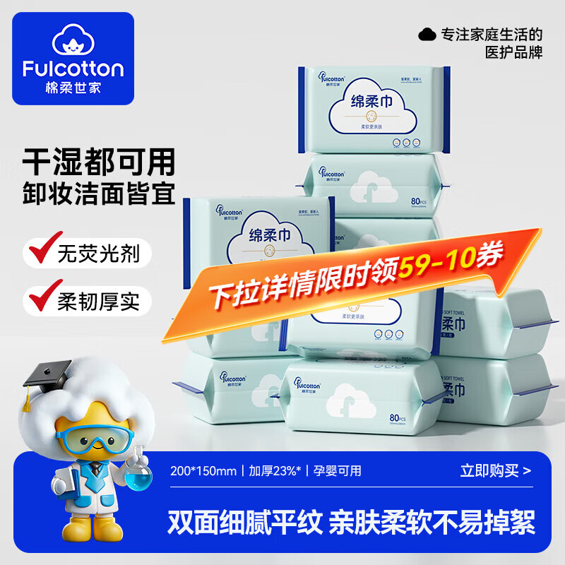 �������ң�FulCotton��Ӥ������� һ����ϴ�����������ʪ���ó�ֽ 12��װ 29.9Ԫ