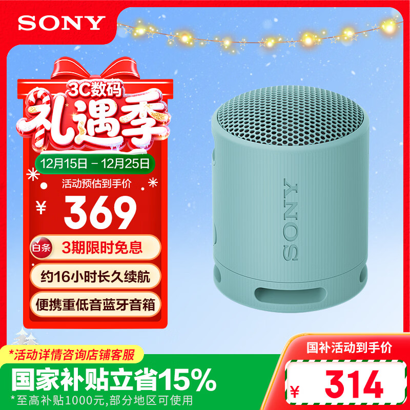 索尼（SONY）SRS-XB100 蓝牙音箱音响 迷你便携 重低音16小时续航 户外音箱 防水防尘 蓝色 礼物