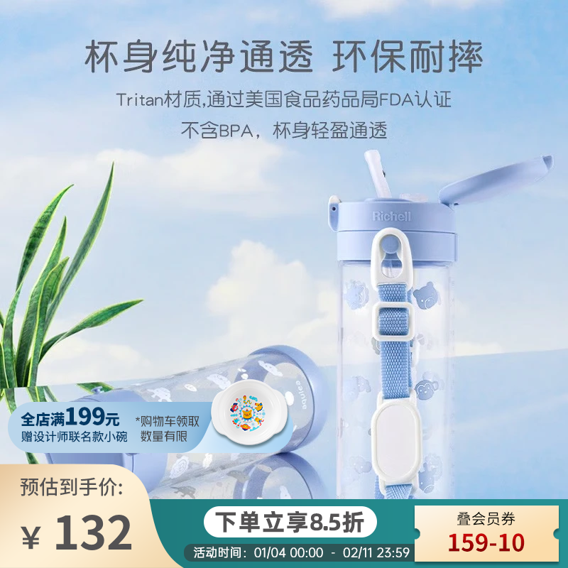 利其爾（Richell）透透水杯寶寶學(xué)飲杯兒童吸管杯嬰兒水壺奶瓶直飲杯牛奶杯喝水杯 小動物水杯 450ml 吸管型 450ml