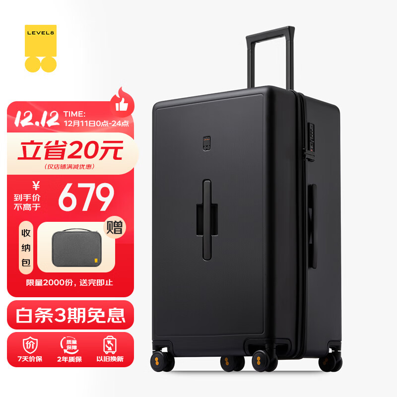地平线8号（LEVEL8）行李箱 密码拉杆箱女男托运旅行PC箱28英寸大容量 旅行者系列黑色