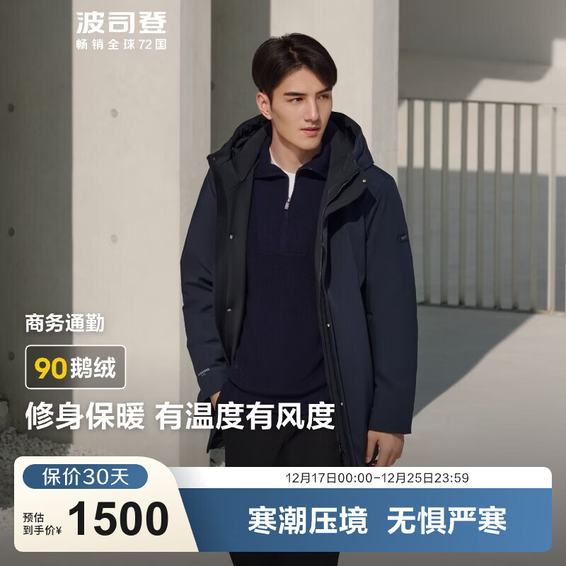 波司登（BOSIDENG）冬季羽绒服鹅绒男款中长款连帽新国标90绒商场同款外套 【店长推荐】醉梦蓝5419 M 175/96A