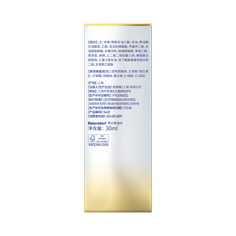 妮维雅(NIVEA)【No.1淡斑精华】 630淡斑淡痘印美白精华改善暗沉补水护肤品礼物 630淡斑精华30ml