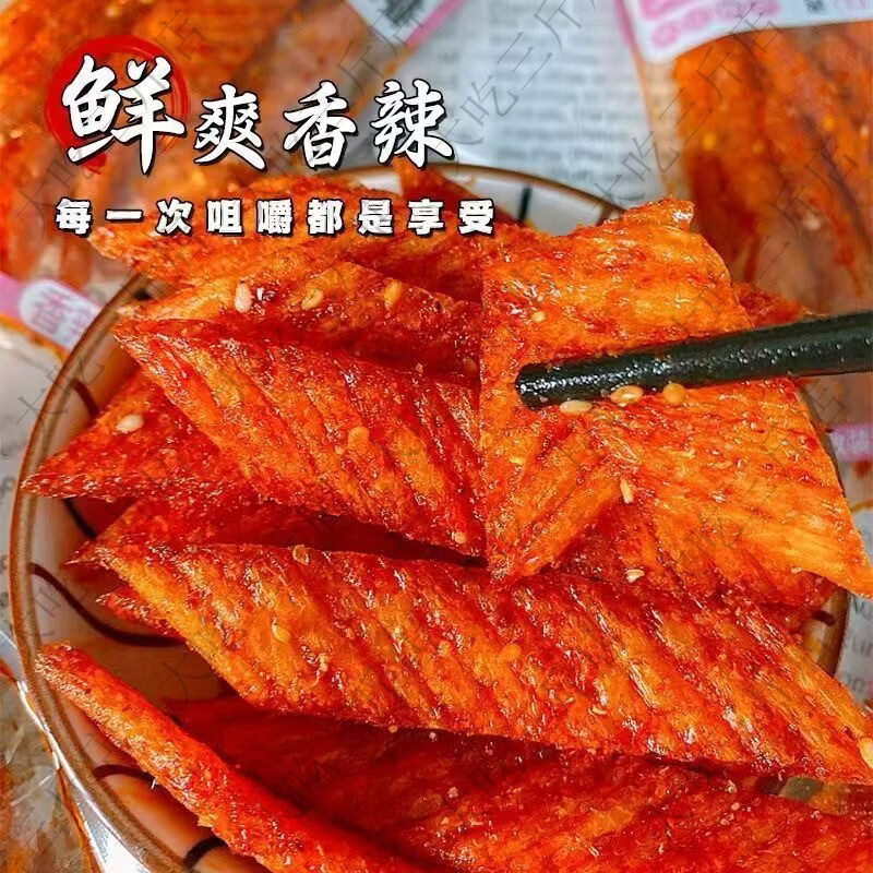 军士佳犇手工素羊排老式长条宿舍食品麻辣魔法棒网红 112克手工素羊排5袋