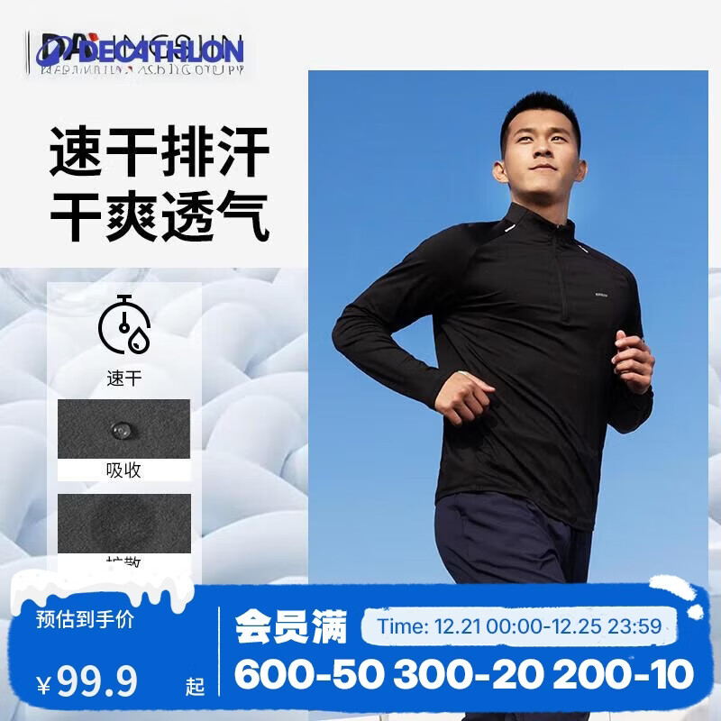 迪卡侬运动T恤男秋冬训练健身服保暖跑步速干长袖上衣经典黑L 5315530