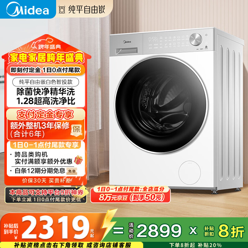 Midea/���� ��ƽ 10kg ��Ͳ MG10L1PRO  2028Ԫ