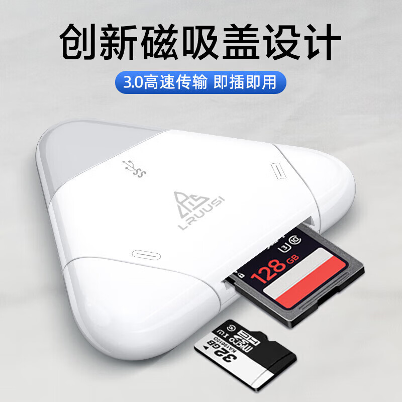 LRUUSI(徕瑞思)相机内存卡SD卡TF卡多合一手机读卡器 单反微单R6、R7、R8、R10、R50 高速存储卡读取 【星空蓝】3.0高速旗舰版 SD TF多合一读卡器