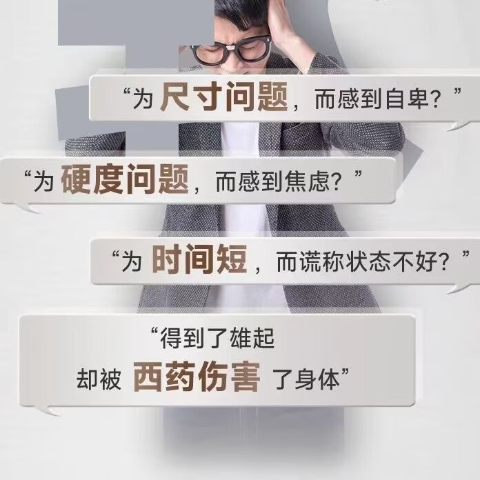 NBB海绵勃士男用延时修复膏增粗增大 二次发育 时间支配者情趣用品 1盒装 淫羊藿