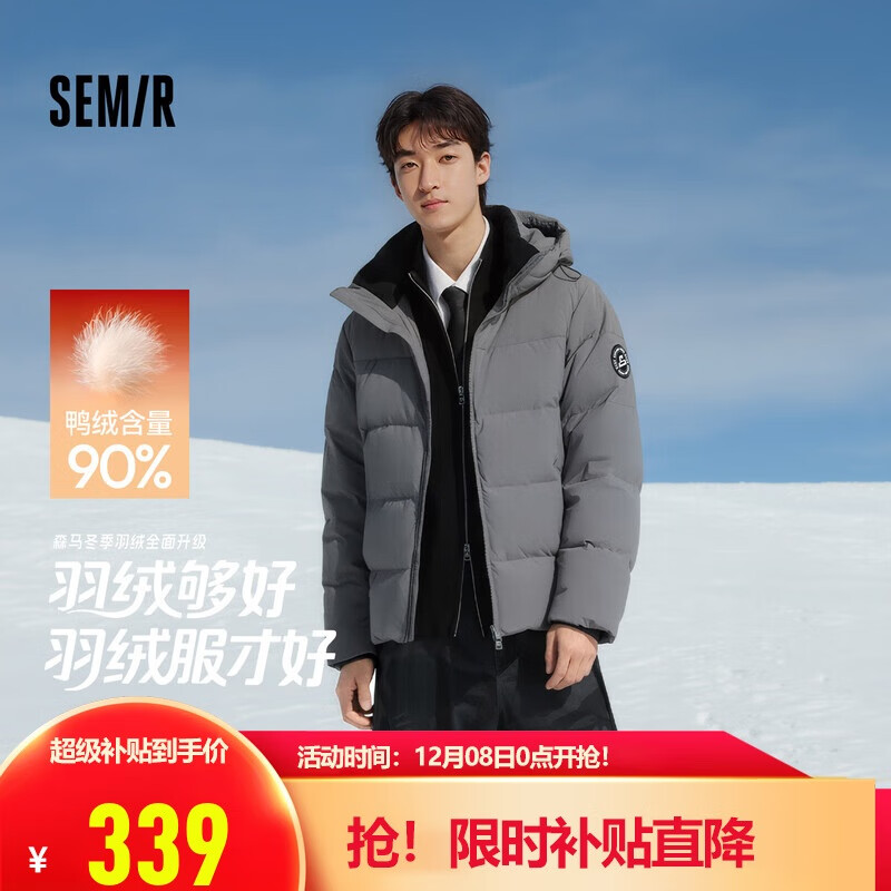 森马（Semir）羽绒服男90绒三防加厚外套2025冬季户外连帽面包服109725113104