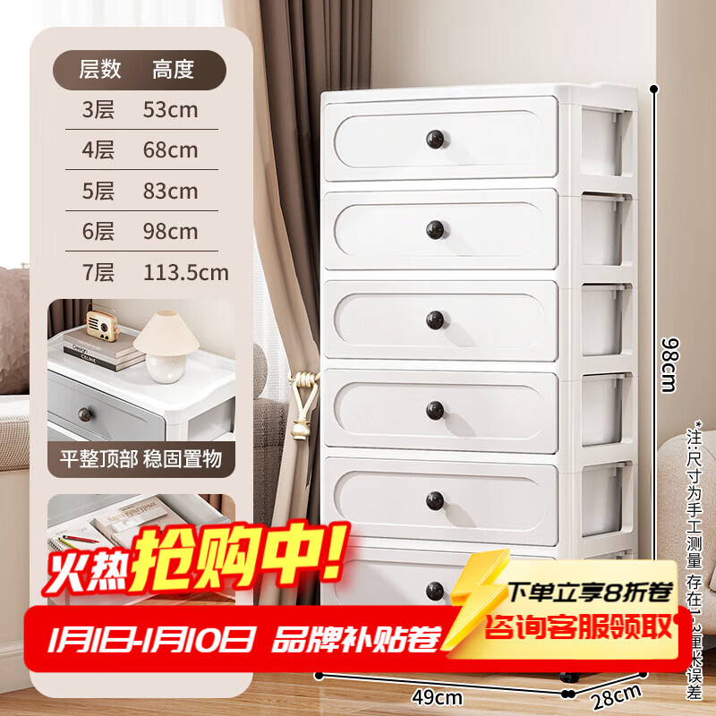 纳份爱抽屉式收纳柜家用卧室置物柜客厅墙边加厚五斗柜床头可移动储物柜 49cm简约白【赠万向滑轮】 3层