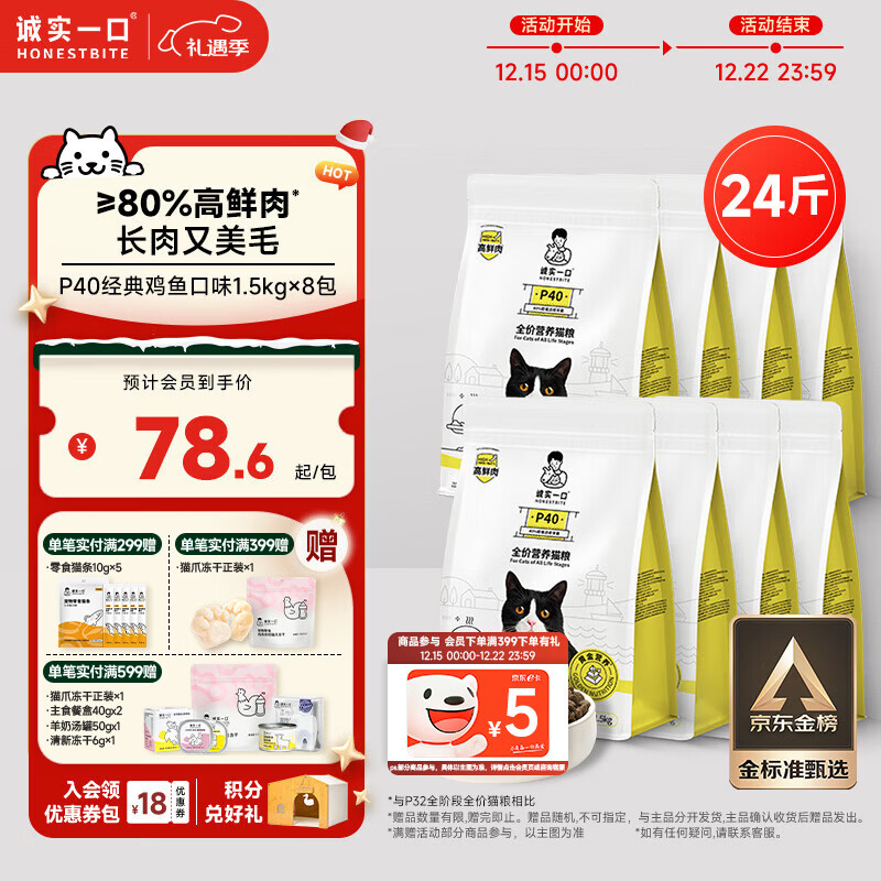 chengshiyikou/��ʵһ�� P40 1.5kg ȫ��ȫ��è�� ���伦�� 8�� 366.1Ԫ