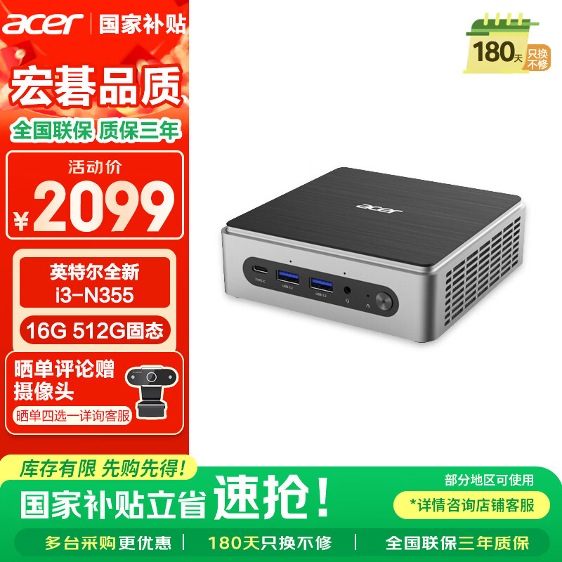 宏碁（acer）非凡GO 迷你主机台式机电脑（英特尔全新Twin Lake i3-N355 16G 512G SSD）mini高性能 定制版