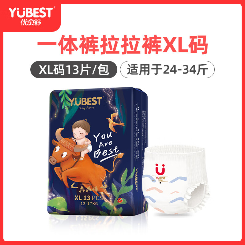 优贝舒（YUBEST）优贝舒超薄透气犇犇裤拉拉裤新生婴儿纸尿裤一体裤宝宝干爽尿不湿 【全包臀】一体裤XL13片/包