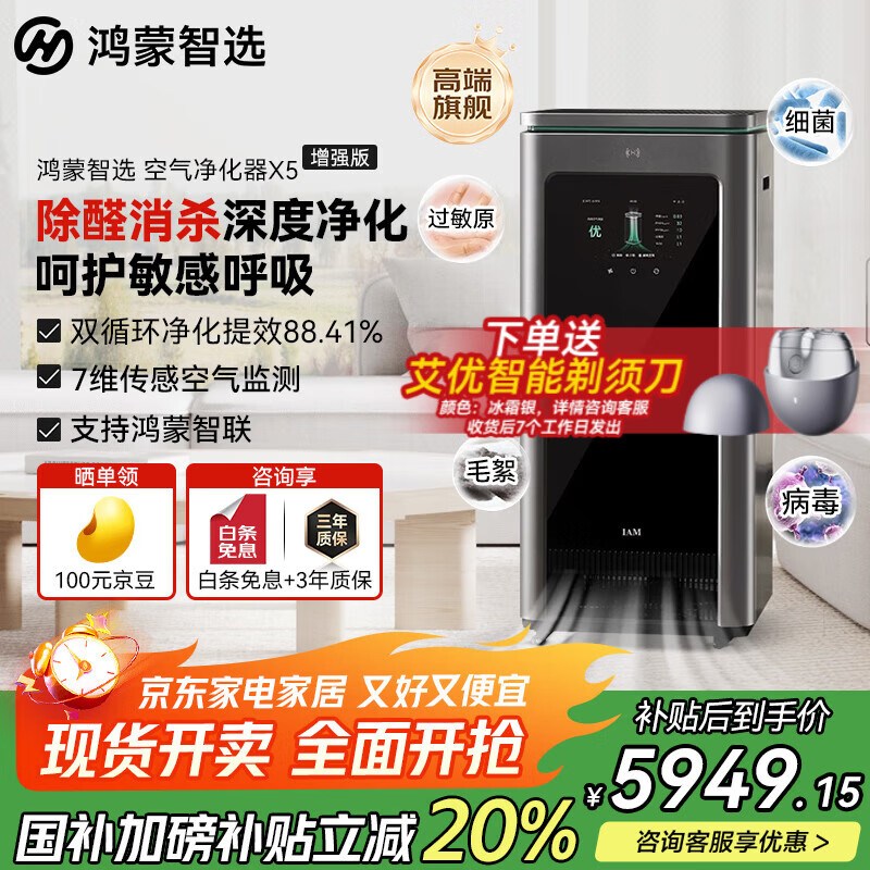 ��Ϊ��ѡ������ѡIAM������������������X5����ǿ�桿��Ч����ȩϸ��������ɱ����ҽ��������ɳ��èë���� �վ�X5��ǿ��-��ҫ�� 5294.4Ԫ