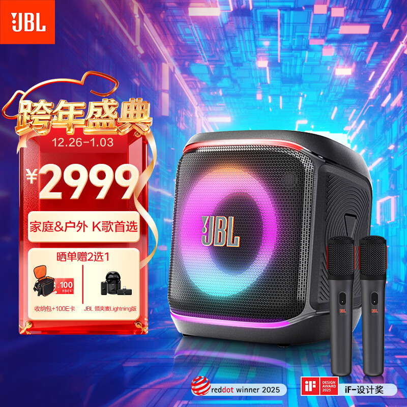 JBL PartyBox Encore2音乐战将欢唱版2蓝牙音箱 国家补贴 户外家庭KTV麦克风一体唱K歌广场舞低音音响