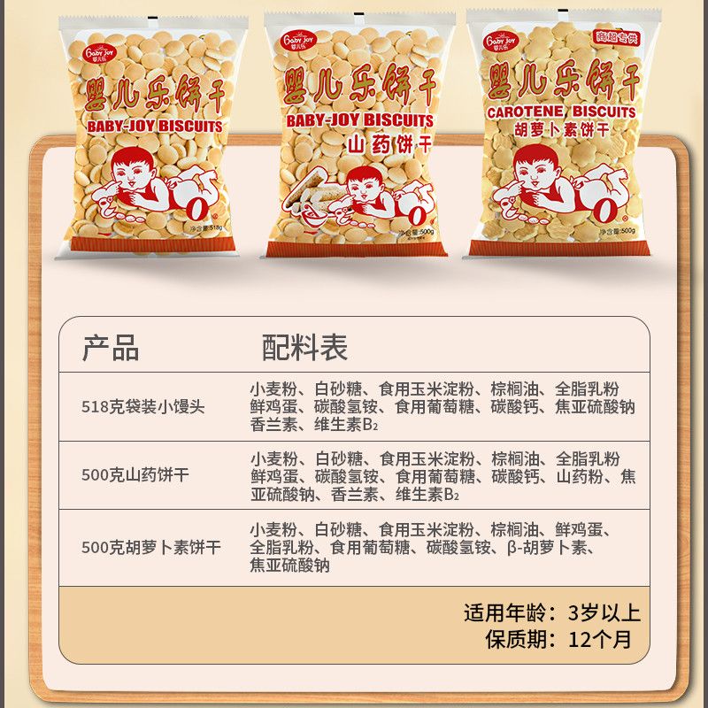 婴儿乐钙奶饼干518g小时候的味道经典婴儿乐饼干1箱15袋烟台特产 1箱