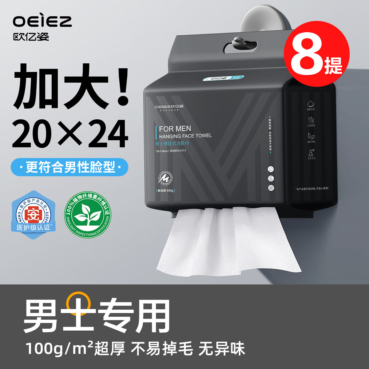 ŷ���ˣ�oeiez����ʿϴ����һ���ԼӴ�Ӻ���������ҳ�ȡʽϴ�������ר�ý���� ��� 960�� ����ʿ�޺�600g*8��