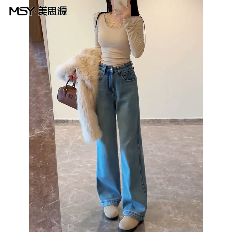 美思源白色直筒牛仔裤女士春季裤子新款2026新款杏色高腰拖地裤阔腿裤 怀旧浅蓝长裤单裤 2XL 【135-150斤】