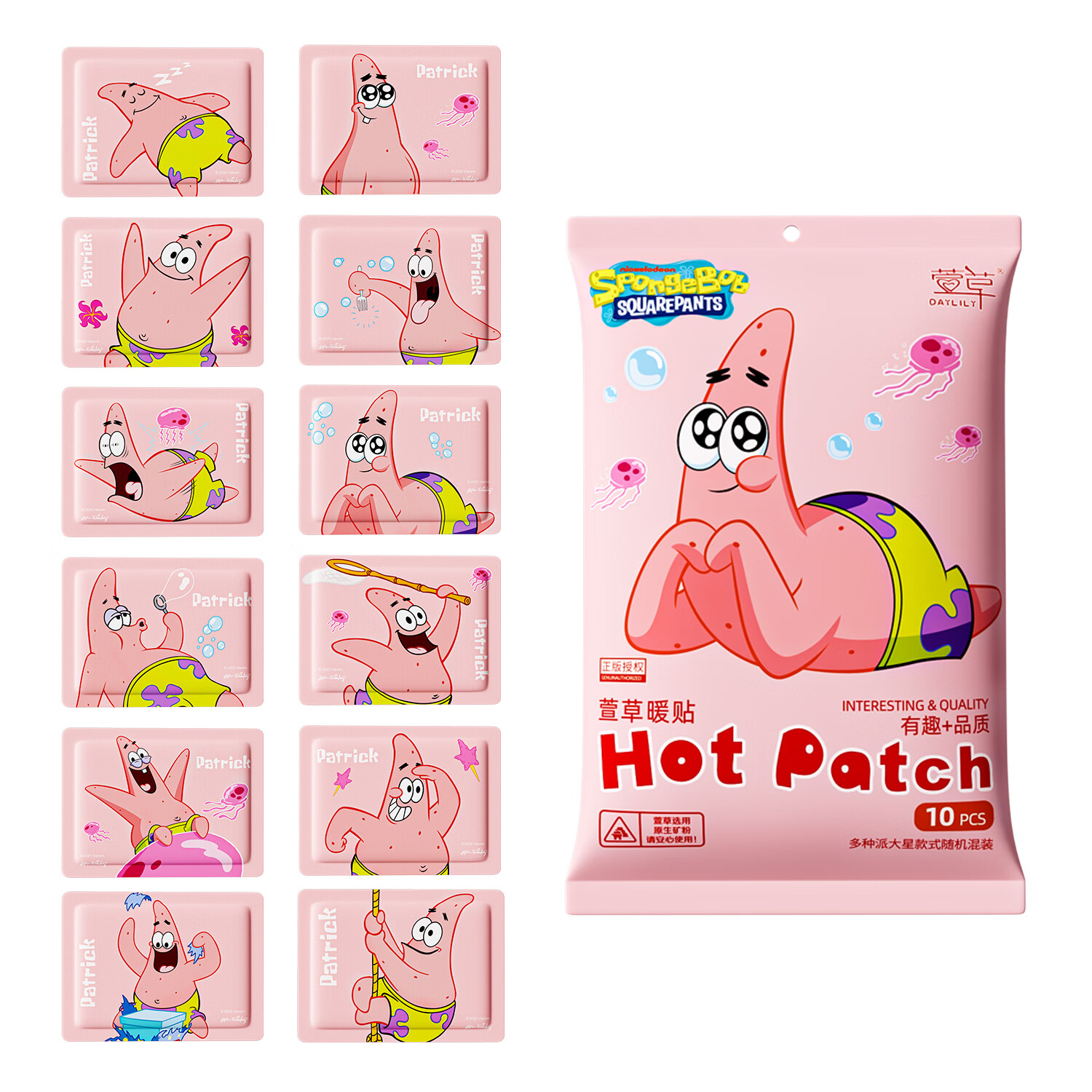 萱草派大星联名暖宝宝贴暖身贴快速发热温暖全身女生理期大姨妈 20片【派大星联名  温暖全身】