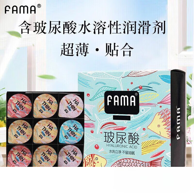 FAMA法马玻尿酸套 玻尿酸套001大盒118只装水溶性免洗套子 体验装45只