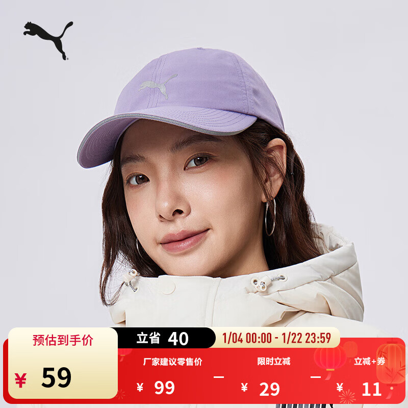 彪马（PUMA）户外反光遮阳棒球帽鸭舌帽男女情侣休闲运动帽052911 浅紫色-63 ADULT