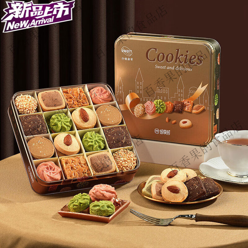 悠享時曲奇餅干禮盒下午茶甜點心零食伴手禮物送女友圣誕節(jié)正品保障 曲奇+巧克力的絕妙搭配錦韻巧點500g 多口味曲奇
