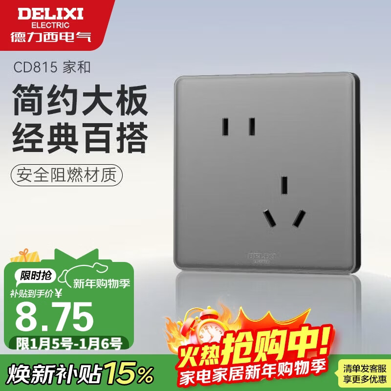 德力西（DELIXI）开关插座面板 CD815系列 10A斜五孔插座星空灰