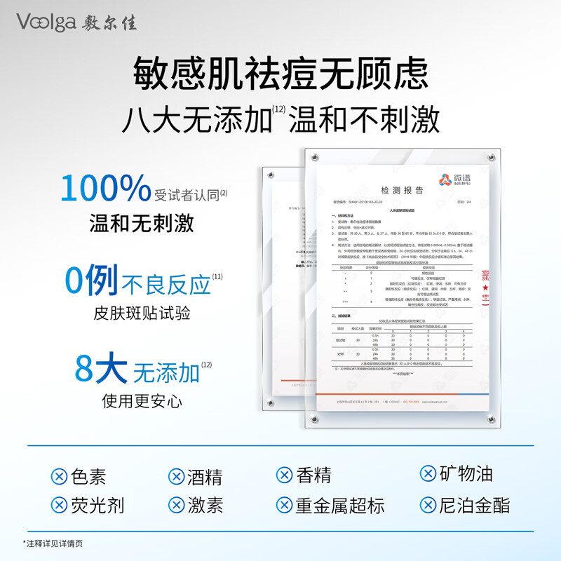敷尔佳【方胖子】祛痘净颜湿敷膜诺奖实验室超分子技术控油修护舒缓保湿 祛痘方胖子丨70片/盒 1盒