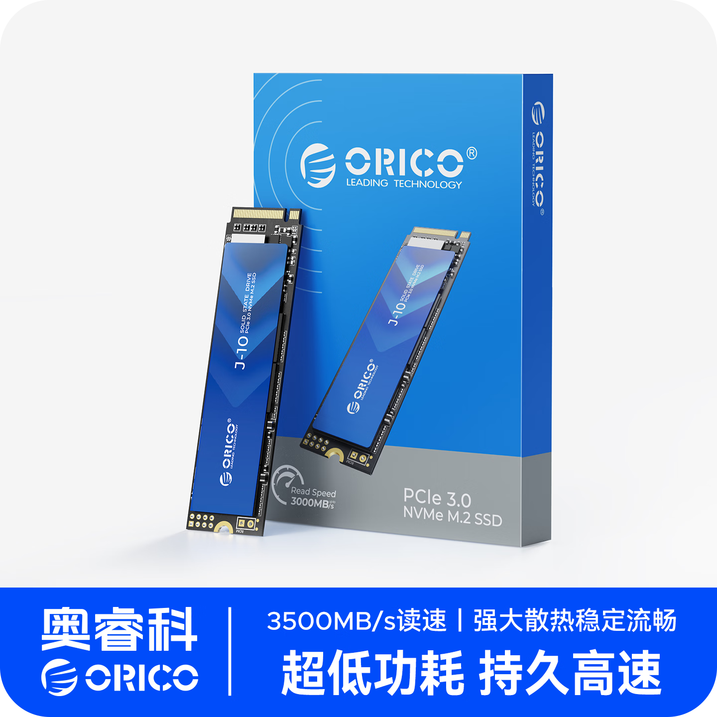 ORICO 奥睿科 J10 NVMe M.2 固态硬盘 1TB（PCI-E 3.0）