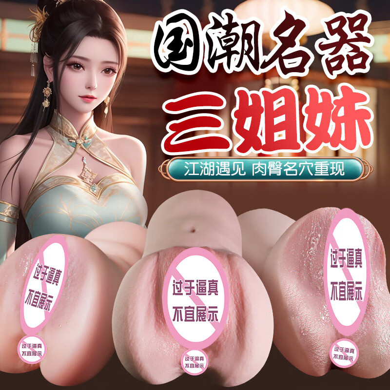 久爱飞机杯阴臀倒模男用自慰器性玩具阴道圣杯性用品造型 环肥馒头-青春款