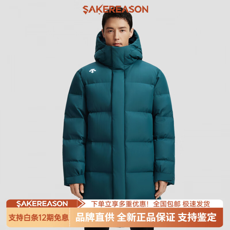 迪桑特（DESCENTE）综训训练运动健身男女同款防泼水保暖中长款羽绒服新年礼物 DB-Reflecting_Pond S _(165_88A)