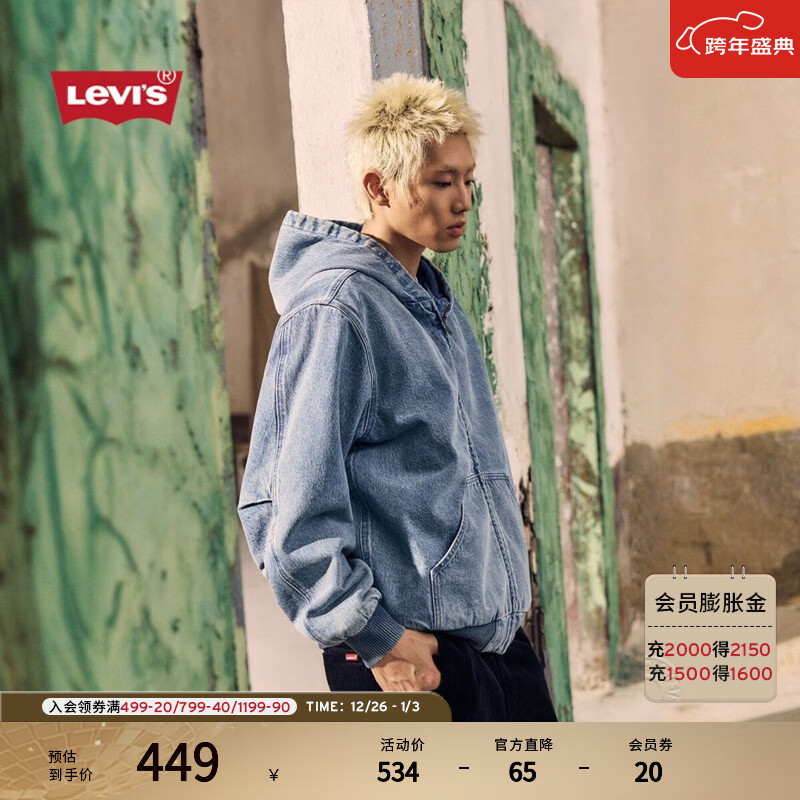 Levi's李维斯25年秋冬新款男士美式复古水洗做旧休闲牛仔夹克外套 中蓝 M