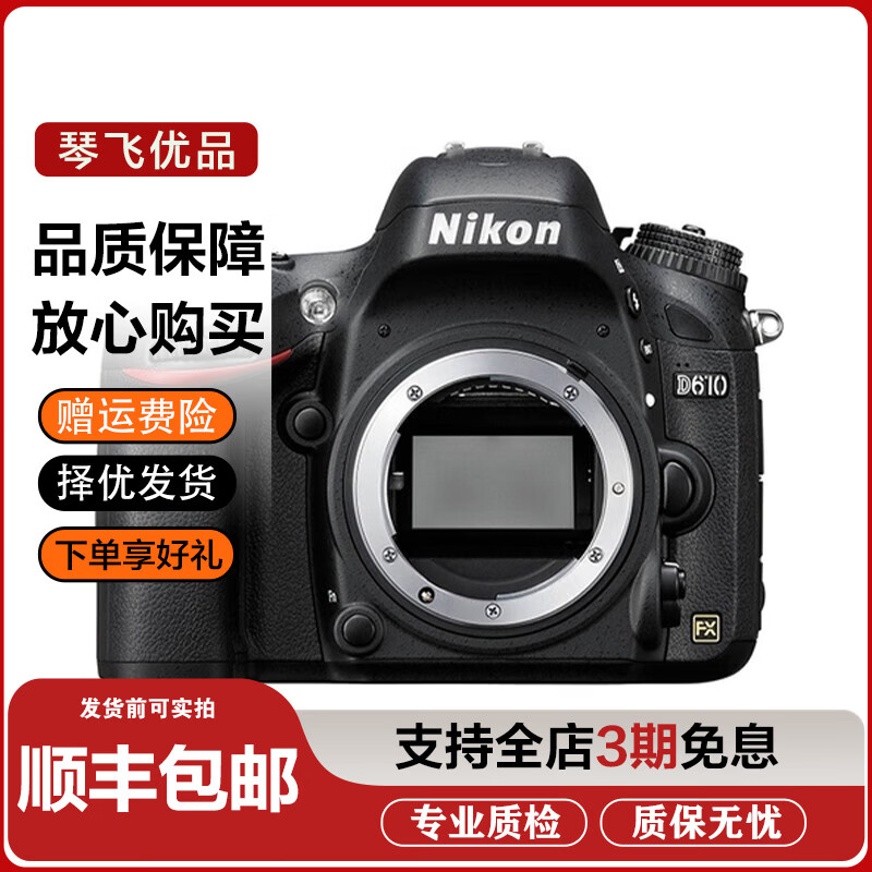 尼康 Nikon d850 d810 d800E d610 d750二手单反相机 全画幅专业相机 尼康 D610【d610单机】 9成新