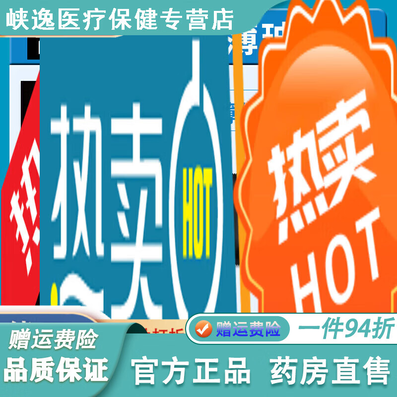 名流女王归来 玻尿酸套裸入001持久装水润安全 其它规格 x 其它 名流001[30只+同款2只]