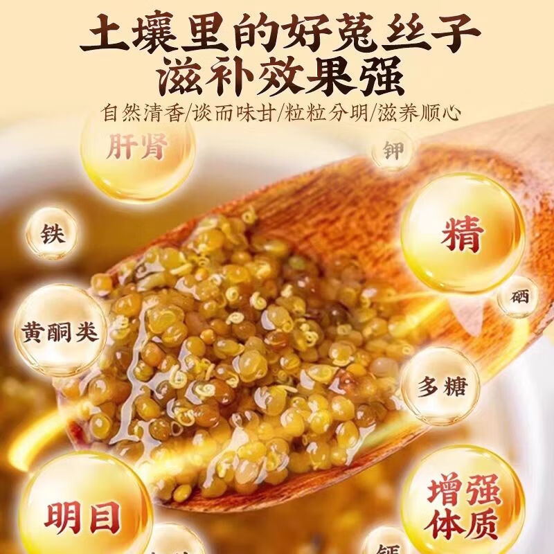 协穆内蒙古野生菟丝子中药材男人四大名泡滋补养生重整雄风泡茶水 甄选菟丝子 250g*1罐