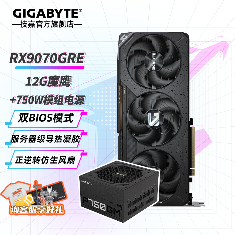���� ħӥ RX9070GRE O12G �Կ� ��ɫ 4199Ԫ