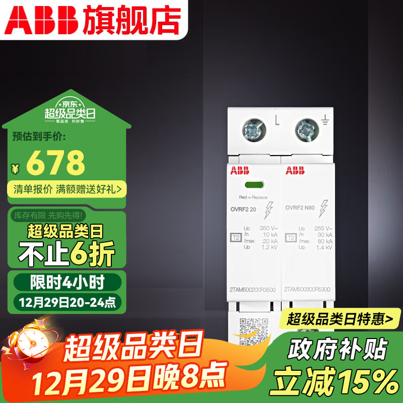 ABB浪涌保护器 CR系列二级防雷电涌保护器 20kA 家用避雷防雷器 防雷1P+N